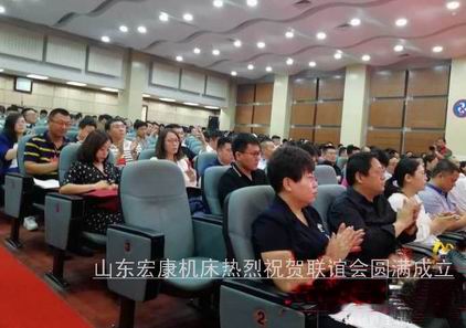 山東宏康機(jī)床參加市新的社會階層聯(lián)誼會20180518.jpg