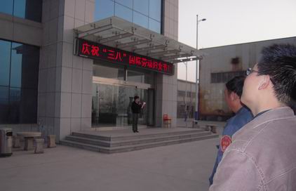 山東宏康機(jī)床慶祝三八婦女節(jié)20180308.jpg